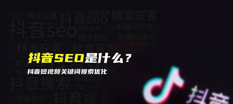 优化搜索引擎排名：打造与关键词高度一致的视频内容