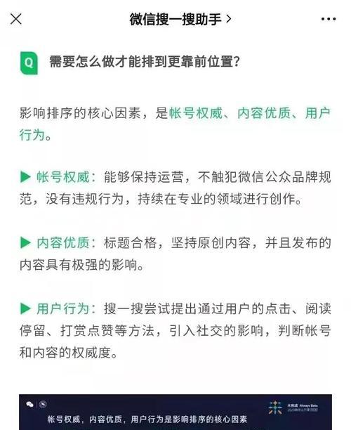 微信公众号文章SEO优化怎么做？