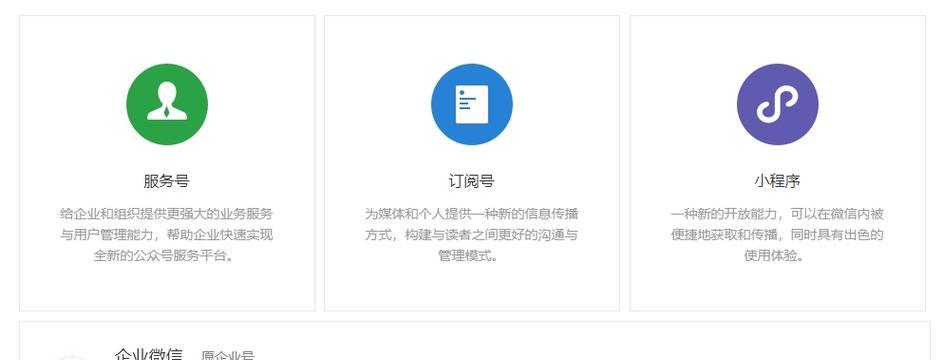新媒体微信公众号关键词排名优化：提升曝光率的秘诀