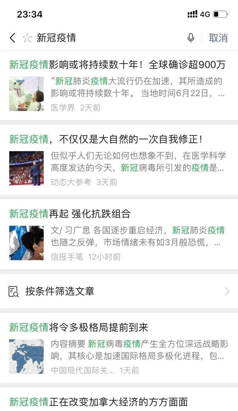 怎么提升公众号排名优化？微信搜一搜文章的搜索优化策略...