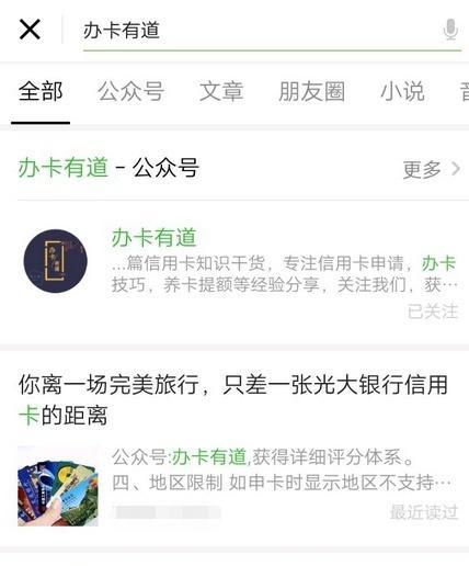 怎么提升公众号排名优化？微信搜一搜文章的搜索优化策略...
