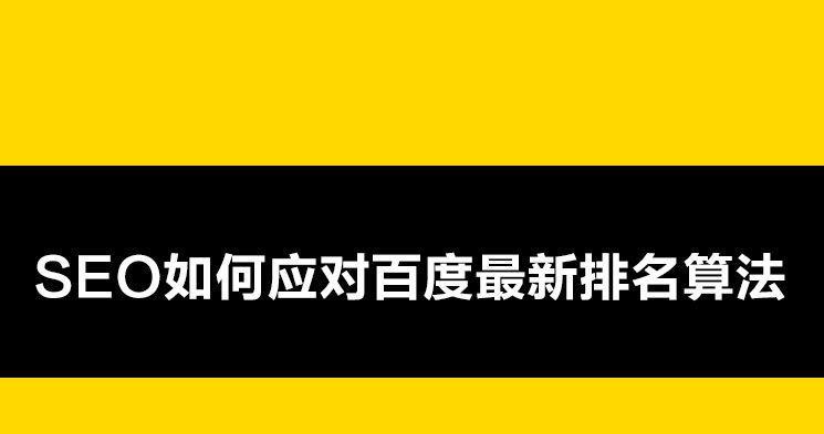 知乎是如何做到在百度搜索结果中的排名非常靠前的？