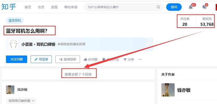 知乎是如何做到在百度搜索结果中的排名非常靠前的？