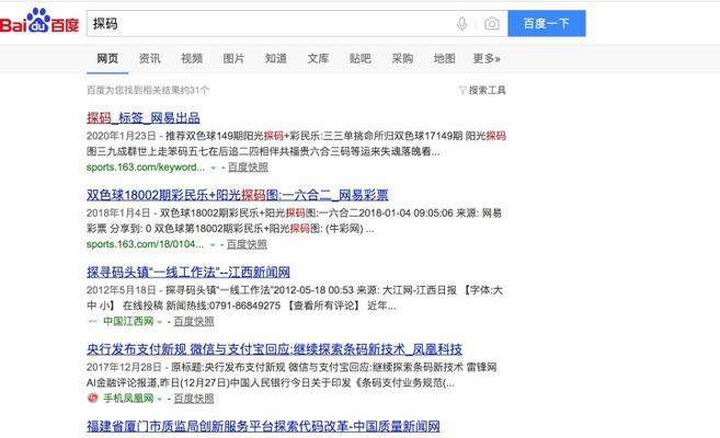 知乎是如何做到在百度搜索结果中的排名非常靠前的？