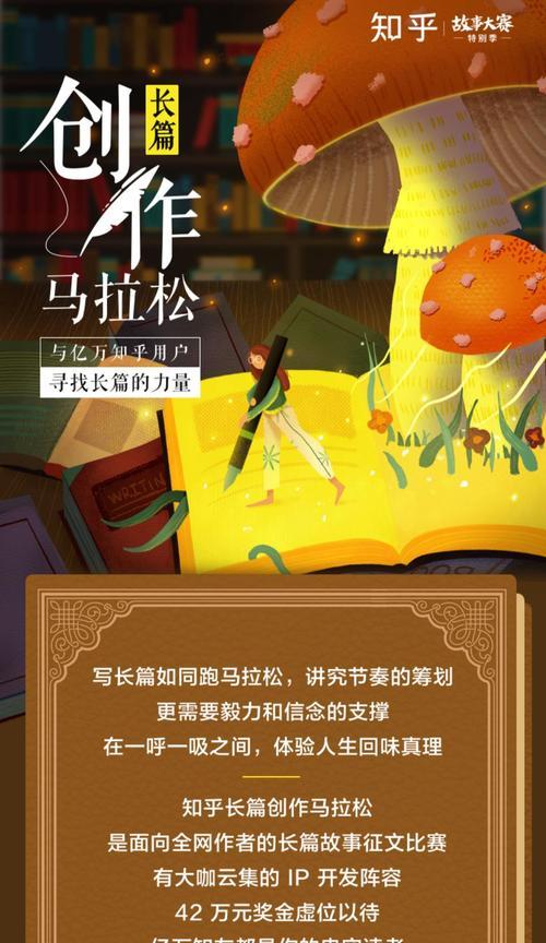 知乎盐言故事进击的2024年：IP影响力放大、创作生态持续优化