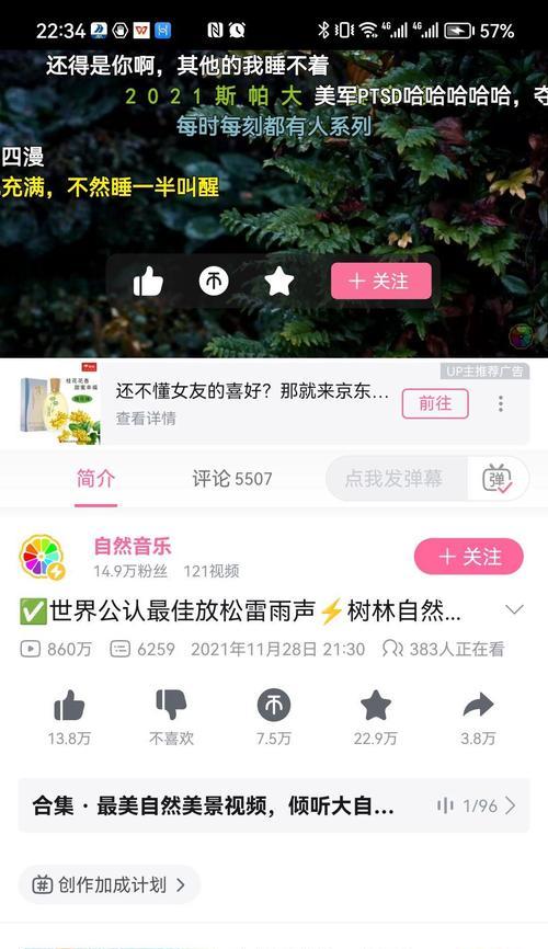 放弃短视频？B站宣布将以时长取代播放次数，保持中长视频竞争力