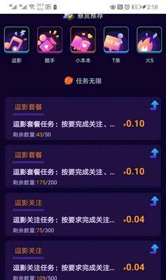 快手点赞有收益吗？一文详解