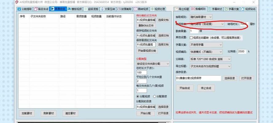 B站视频剪辑技巧：投稿工具操作步骤