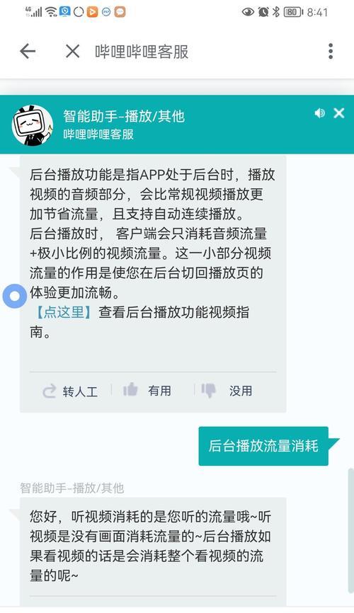 B站视频推广的曝光流量高不高？