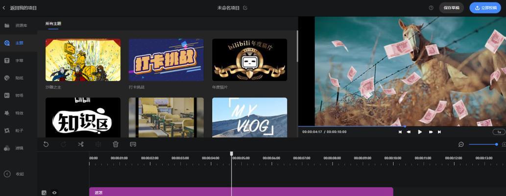 B站视频剪辑：掌握关键词技巧，让你的视频脱颖而出