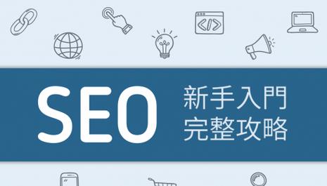 揭秘SEO的实际价值（从百度SEO介绍到技术优化实践，SEO究竟有哪些重要价值？）