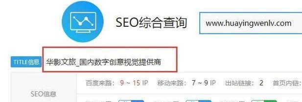 打造SEO优化排名的绝佳技巧（从到排名，让你的网站飞升！）