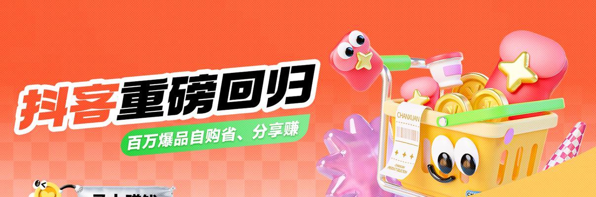 短视频带货平台大比拼