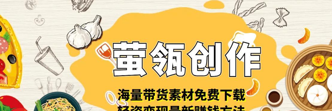 短视频带货平台大比拼