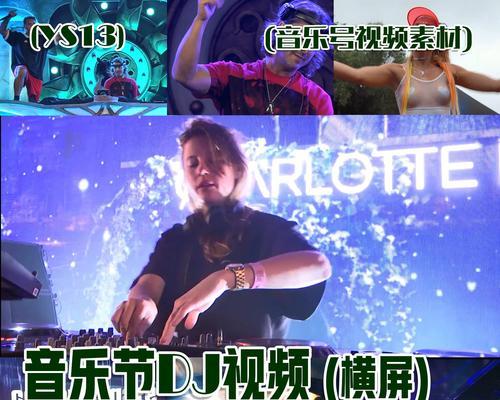 短视频必备——寻找高质量音乐视频素材的方法（探秘音乐视频素材的采集来源及技巧）