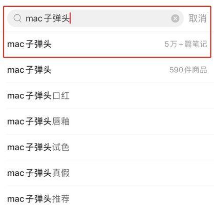 小红书排名提升攻略（从0到1建立品牌影响力）