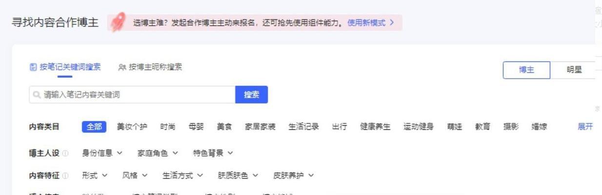 如何成为小红书合作达人，挂链接实现收益？