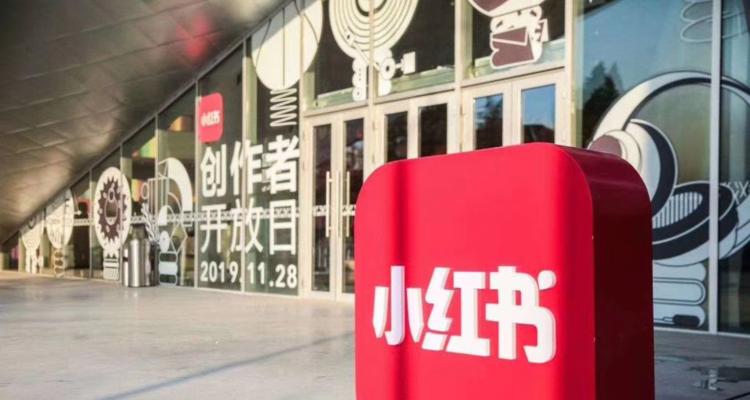 小红书开直播的条件是什么（小红书直播开播条件详解）