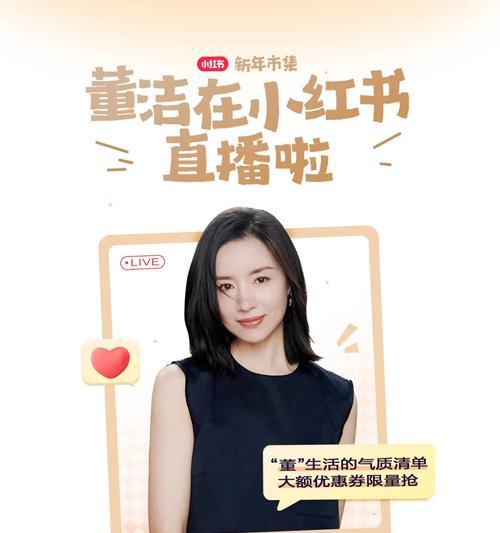 小红书开直播的条件是什么（小红书直播开播条件详解）