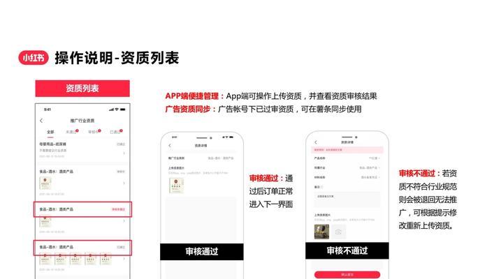 小红书信息流与薯条的区别（探究社交电商平台的核心价值）