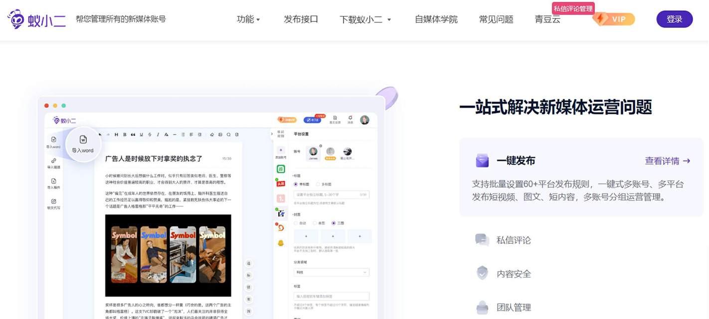 自媒体一键分发平台：方便快捷的推广利器