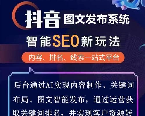 抖音SEO：长尾关键词流量该怎样挖掘？