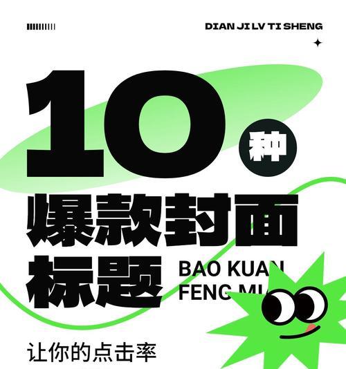 九种小红书标题模板：直接套用，点击率翻倍