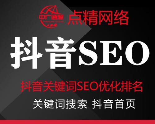 抖音SEO优化详教程_抖音seo优化课程
