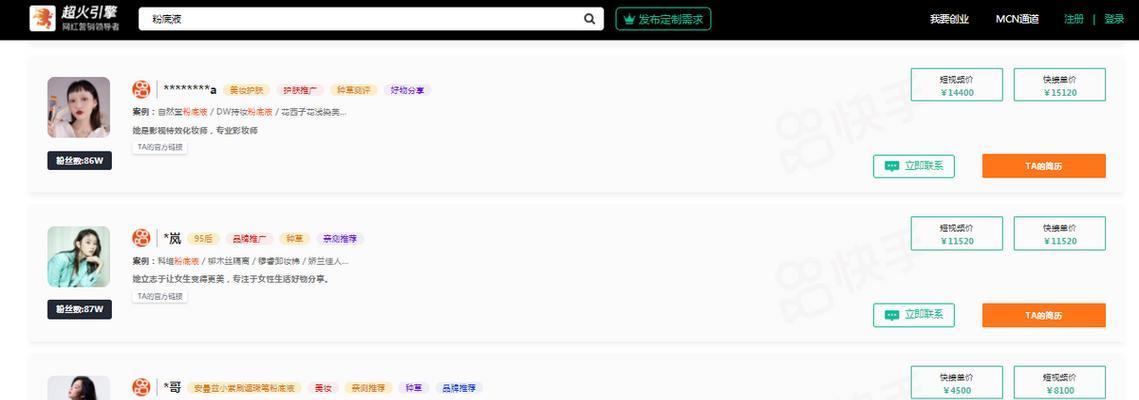 怎么用快手做SEO？
