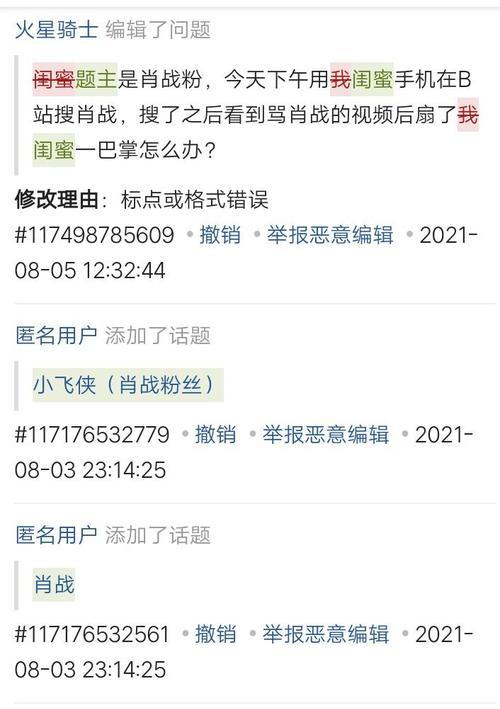 怎么在B站搜索文章？