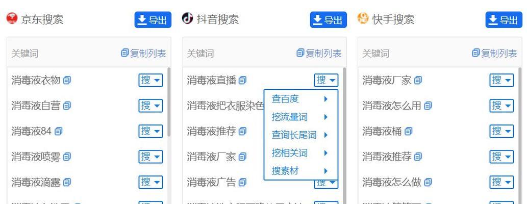 下拉词是怎么做的？抖音下拉词优化方法详细解读
