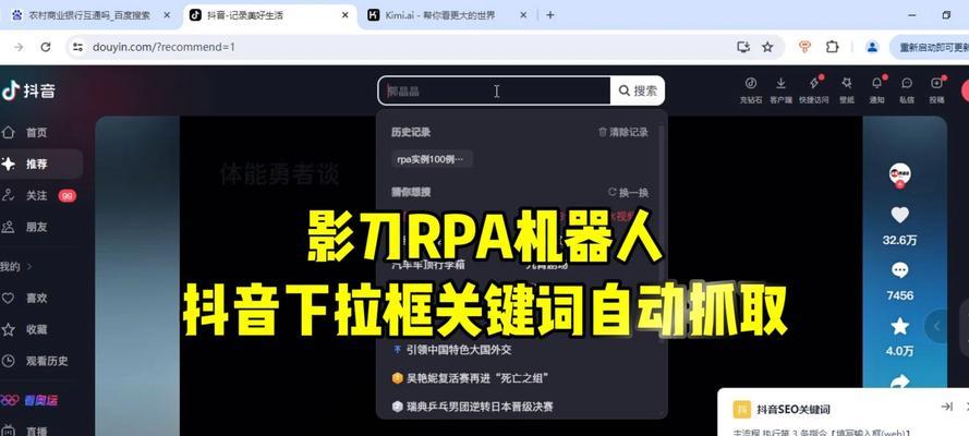下拉词是怎么做的？抖音下拉词优化方法详细解读