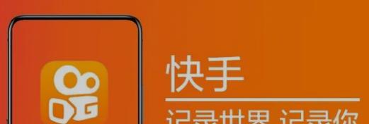 快手SEO怎么做？如何用短视频在快手上搞精准搜索流量？