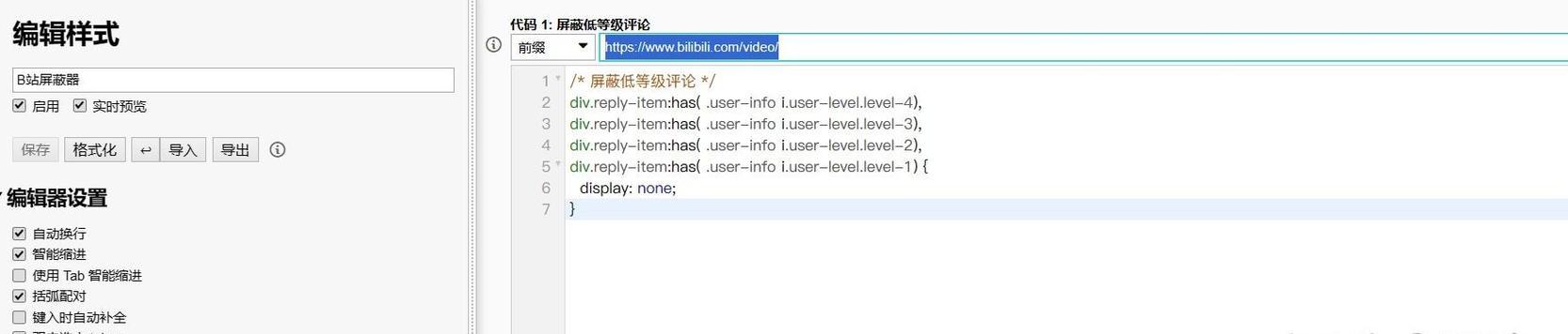 揭秘B站视频标题：如何巧妙运用正则表达式突破字数限制？