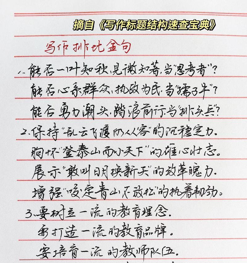 抖音标题如何写？抖音标题写作技巧是什么？