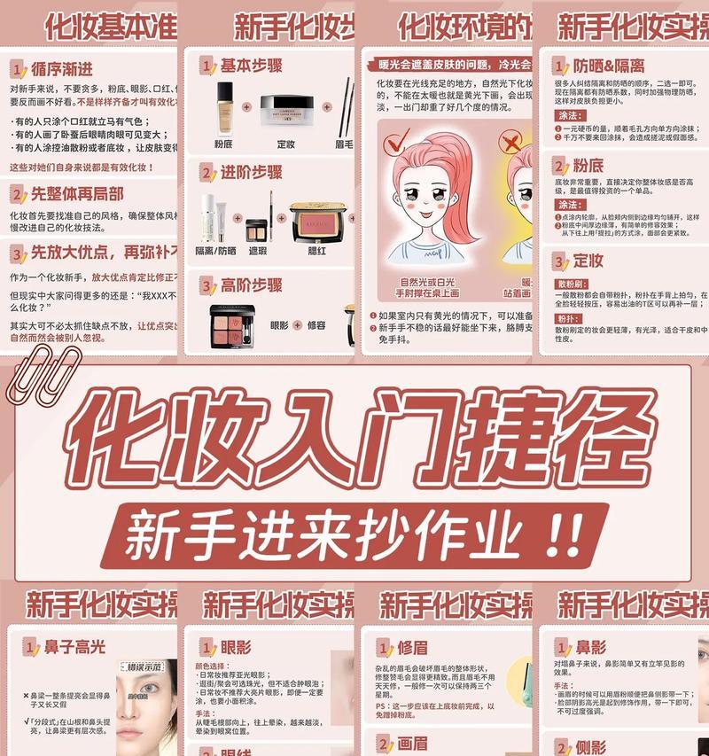 抖音SEO：从关键词到排名的全面指南