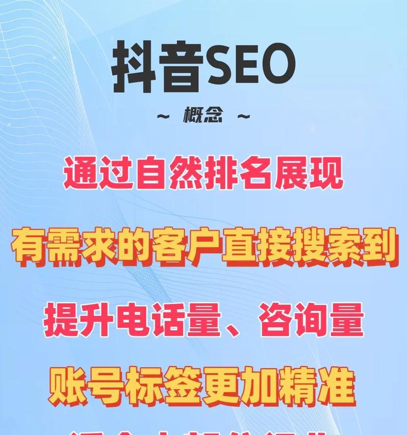 抖音seo怎么做？这可能是最全的攻略了！