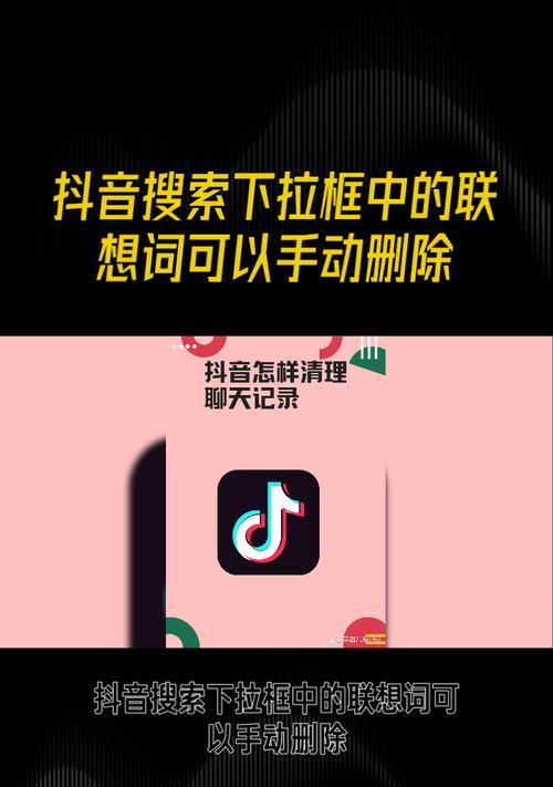 抖音搜索下拉框中的下拉词与关键词排名优化怎么做？