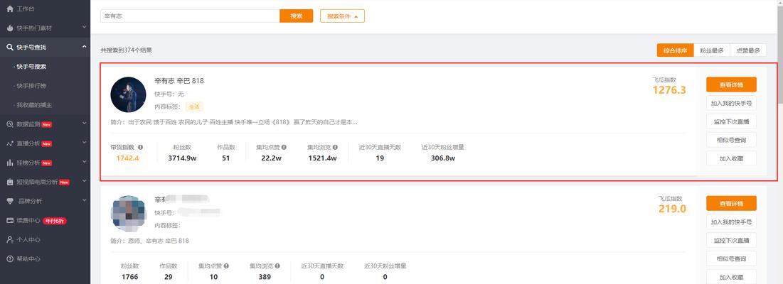 快手SEO优化技巧：如何提高短视频播放量？