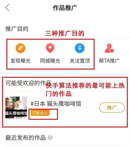 快手短视频如何做好标题设置？