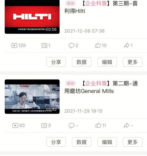 B站SEO优化：如何提升视频排名和曝光率