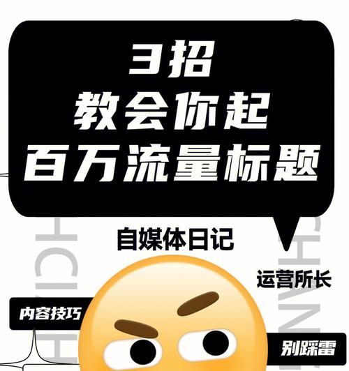 视频号标题怎么写？上千爆款标题背后9个实用方法！