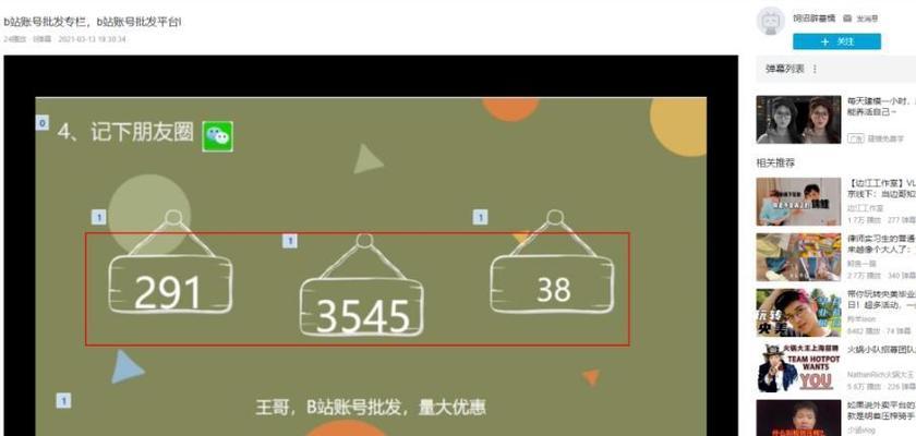 B站视频标题优化：合理使用标签提升搜索曝光度！