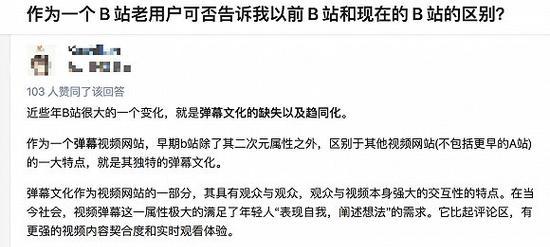 B站视频标题优化：互动交流提高用户粘性！