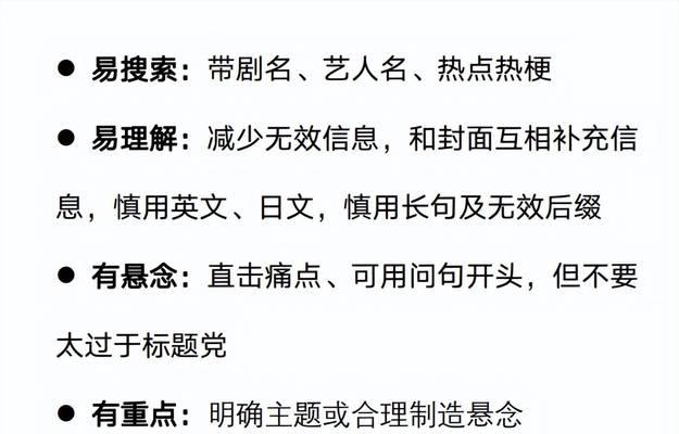 标题：如何优化B站视频标题来提升点击率？