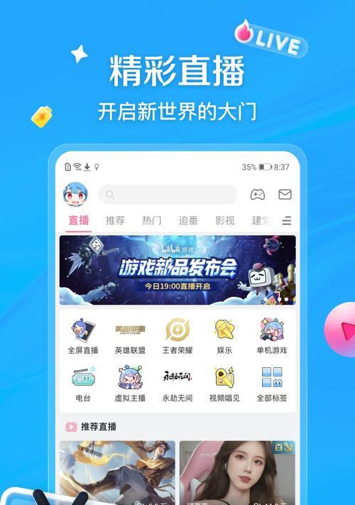 如何搞定B站流量：这三个位置至关重要！