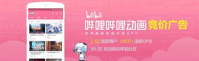 如何搞定B站流量：这三个位置至关重要！