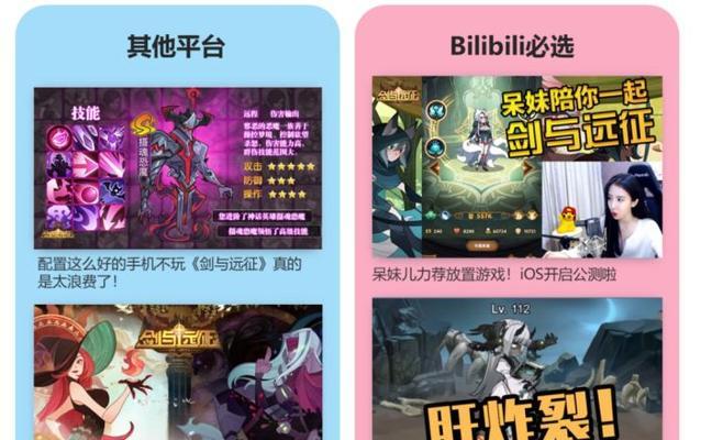 B站SEO优化技巧：提升视频曝光度