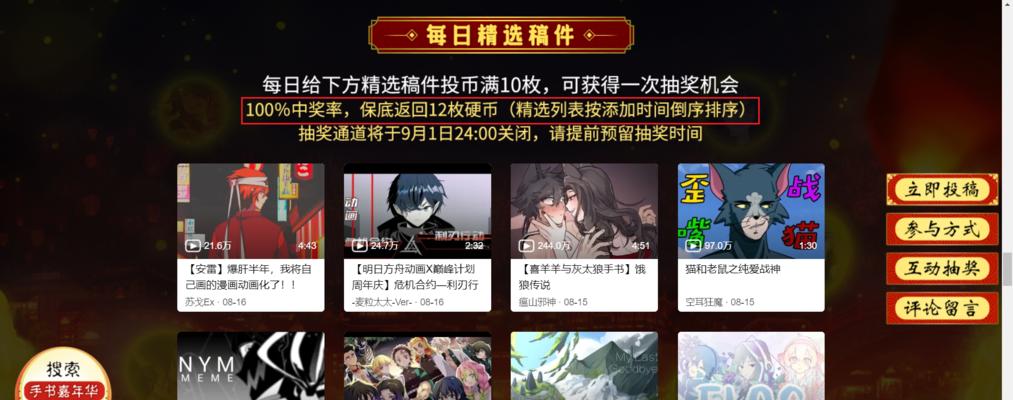 B站关键词搜索排序优化：引流方法与排名提升技巧！