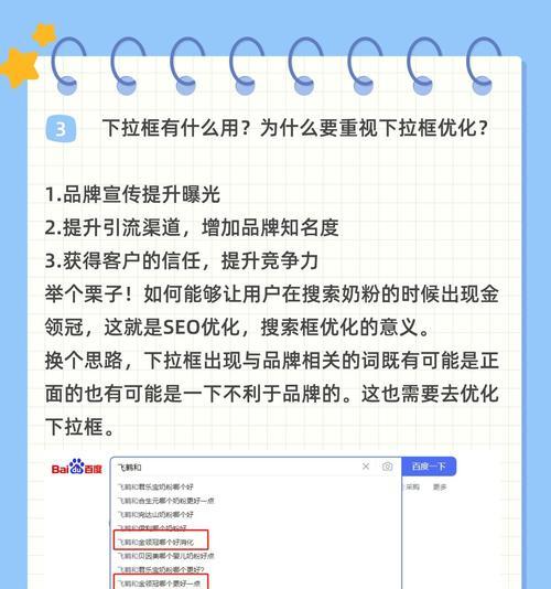 小红书下拉词形成原因及优化方法分享